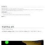 [드루와] <b>헌법</b>위에 있는 여성들