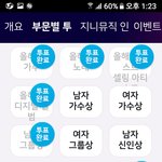 [방탄소년단] 팬톡 리젠 걱정되는 사람은