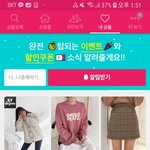 여기있는 옷 어땡~~