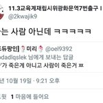 [드루와] 강서구 <b>pc</b>방사건 트위터 댓글 수준