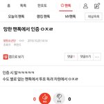 [방탄소년단] 망한 팬톡에서 어쩌구))<b>밑글</b> 여기서봐