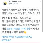 [EXO] 돈은 많은데 아이디가 부족하다구???!