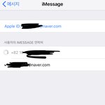 [조언부탁해] <b>아이폰</b> 쓰는 사람 들어와봐