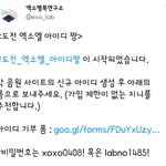 [EXO] #<b>도전</b>_엑소엘_아이디짱