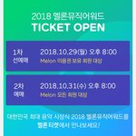 [방탄소년단] 멜뮤도 곧 시작임