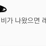 <b>쇼미</b> 오르내림 노래 댓글창 개웃기냌ㅋㅋㅋㅋㅋ