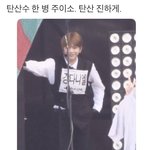 [강다니엘] 코룽이 또 알바뛴다❗