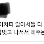 [드루와] 쭉빵에 몇몇 댓글 진짜 미친것같음