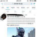 [EXO] <b>현장</b> 엑소엘 엄청 재밌게 노네ㅋㅋㅋㅋㅋ
