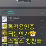 [뉴이스트] 맨's 헬스 <b>B</b> <b>컷</b> 봤어??미쳐따