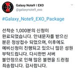 [EXO] 100<b>만원</b>짜리 1,000대 다 팔았네 11억...