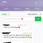 이채영 팬 수준