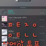 [뉴이스트] 삼에이 투표 9위야 지금