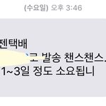 [드루와] 인천에서 서울까지 3일 걸림?