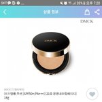 <b>이</b> <b>쿠션</b>쓰는 판녀있어 ~~!~~!??