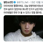 이거 정국 맞지...?ㅋㅋㅋㅋ