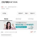 [EXO] ⬇️⬇️밑밑 기자 타가수 ㅇㅁㄱ 댓 <b>자아</b>분열중