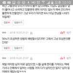 남자 없으면 니들이 살 수 있을것 같냐는 말