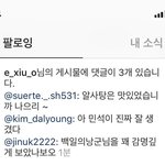[EXO] 민석이 놀리는 <b>마니</b>져들 ㅋㅋ