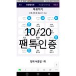 [방탄소년단] 지니 투표