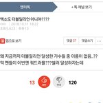 [EXO] 난 더이상 ㅇㅌ에서 이딴글 보기싫음