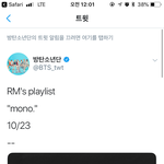 [방탄공카방] 남준이 뭔데