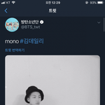 [방탄소년단] <b>모노</b> 짹에 올라 왔었음