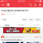 [EXO] 나만 이거 베댓 바꾸고싶냐