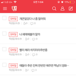 얘들아 ㅋㅋ 나 판에서 결국