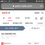 속보 진짜야? 뉴스 뒤져봐야지 ㅋ