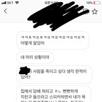[<b>댓글</b>부탁해] 나 뭐 어떻게 <b>반응</b>해줘야되냐,,,,