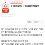 [NCT] 톡선 겨울 노래글 기대도 안하고 들어갔는데