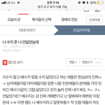 [댓글부탁해] 고민글 어디가 마음에 안드는<b>거여</b>?