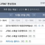 [방탄소년단] 대중문화<b>yeah</b>술상 방송일정