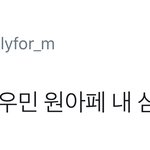 [시우민] <b>전생</b>에 나라를 구하고 계탄 시우민팬