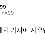 [시우민] 시우민 어제 디패에다 엠엘비까지