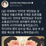 [드루와] 성차별적인 인터넷방송 여가부 <b>개입</b>