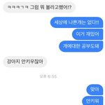 [드루와] 내 남친 말투ㅜㅜ완전 <b>정석</b>
