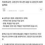 [드루와] 점점 심각해지는 학교 ㄷㄷㄷ
