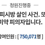 [드루와] +수정) 와 강서구<b>pc</b> 청원 74만명임ㅋㅋㅋ