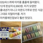 [드루와] 피자스쿨 포테이토먹을까 핫치킨 먹을까