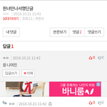 판녀만나서 한애 <b>레즈</b>임?