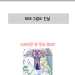 아이유 제제 <b>해명</b>글