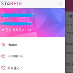 [방탄소년단] STA.RPLE <b>어플</b> 깔았니?