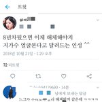 [드루와] 에이핑크 늙어서 해체해야한다는 한아이돌팬ㅋ