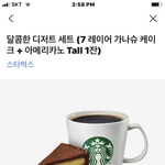 [EXO] 쌤 <b>생신선물</b> 추반좀ㅜㅜ