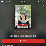 [댓글부탁해] 얘들아 뷰티인사이드 보는 애 있냐