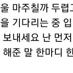 [댓글부탁해] 자동완성으로 쓴 글인데 뭔가 <b>스윗함</b>