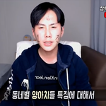 유튜브 <b>김덕배</b> 이야기라고 아는 사람 있어?