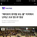 [댓글부탁해] 해리<b>포터</b> 따라하는거 ㅈㄴ오글거려